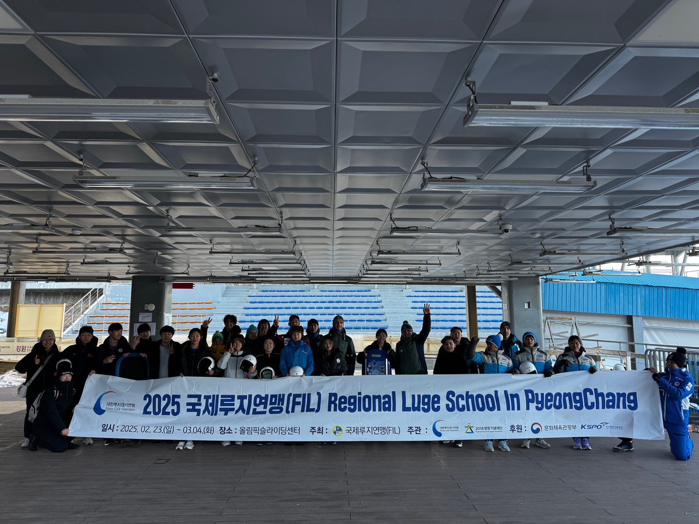 [강원도민일보]루지경기연맹 평창서 국제강습회