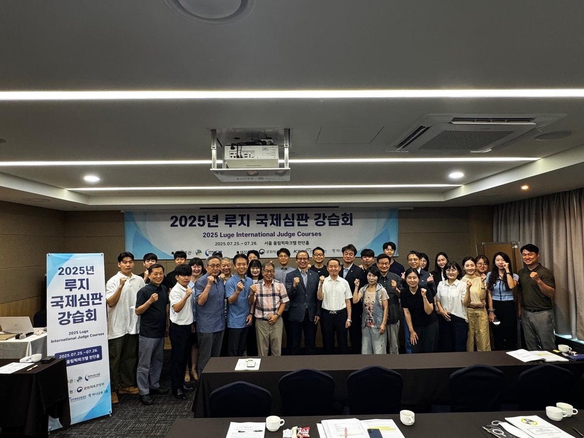 [연합뉴스] 루지 국제심판 강습회 성료